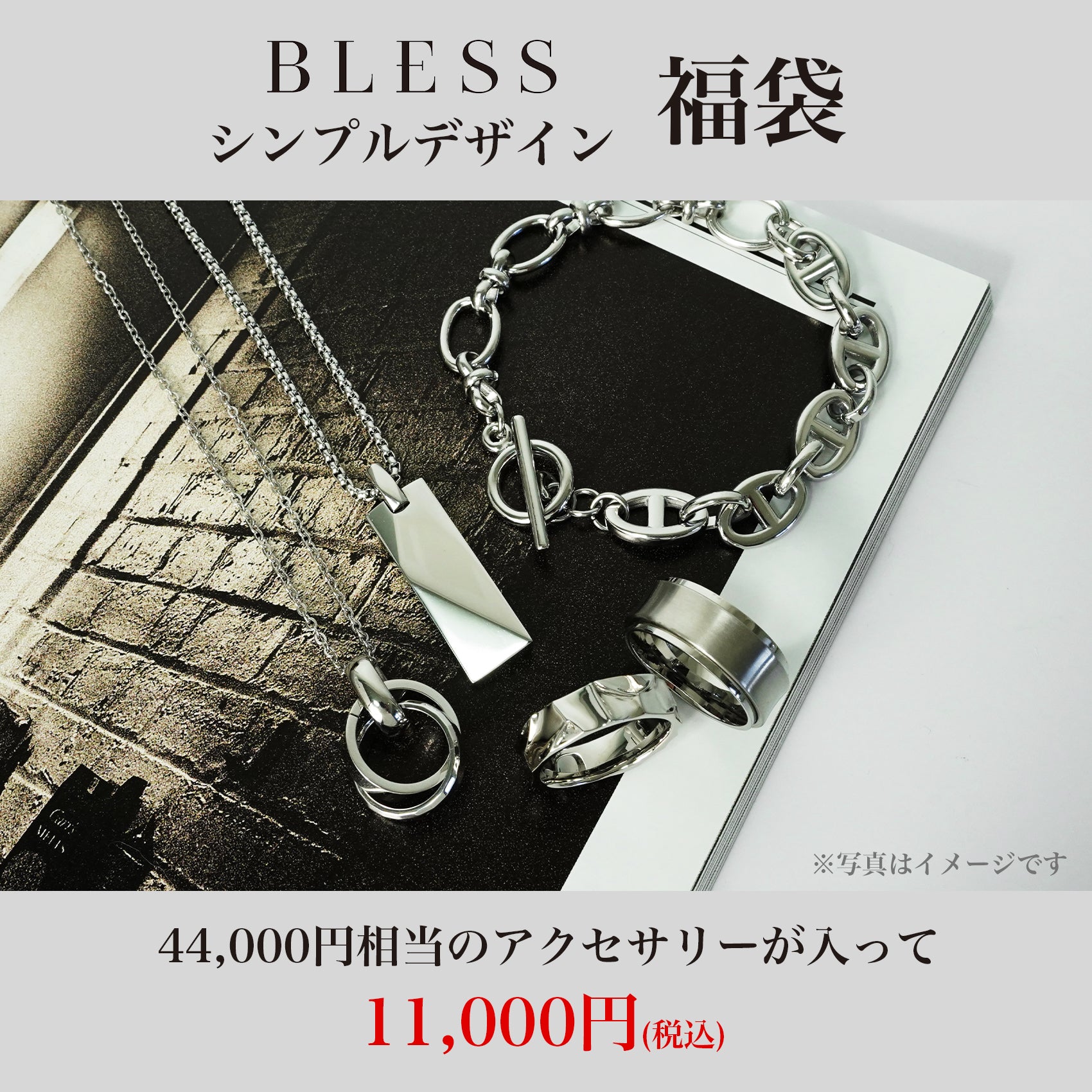 BLESS(ブレス)